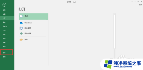 office16怎么安装 Office2016安装教程下载