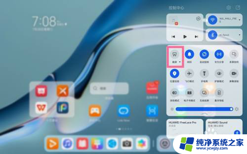 平板截屏的快捷键是什么华为 华为平板如何截图教程
