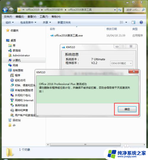 office16怎么安装 Office2016安装教程下载