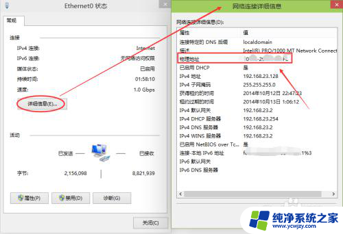 win10查物理地址 Win10电脑如何查看网卡的物理MAC地址