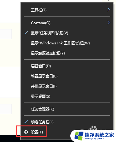 任务栏最近怎么关闭 win10任务栏如何关闭最近显示的程序