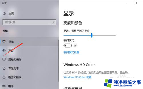 显示器泛白感觉有层白雾 win10屏幕显示模糊有雾感