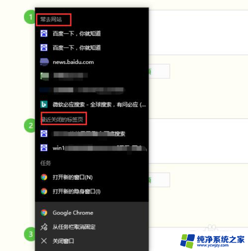 任务栏最近怎么关闭 win10任务栏如何关闭最近显示的程序