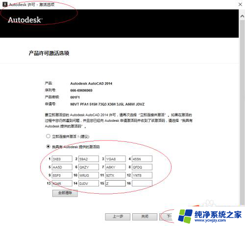 autodeskautocad2014如何激活 AUTODESK AUTOCAD 2014的安装教程和激活指南