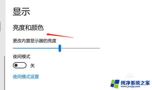 显示器泛白感觉有层白雾 win10屏幕显示模糊有雾感