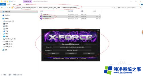 autodeskautocad2014如何激活 AUTODESK AUTOCAD 2014的安装教程和激活指南
