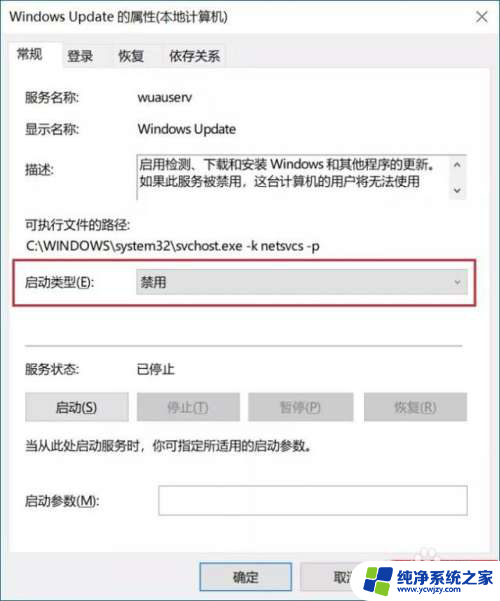 win10电脑自动更新系统怎么关闭 win10系统自动更新的设置在哪里