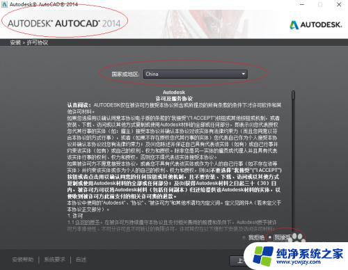 autodeskautocad2014如何激活 AUTODESK AUTOCAD 2014的安装教程和激活指南