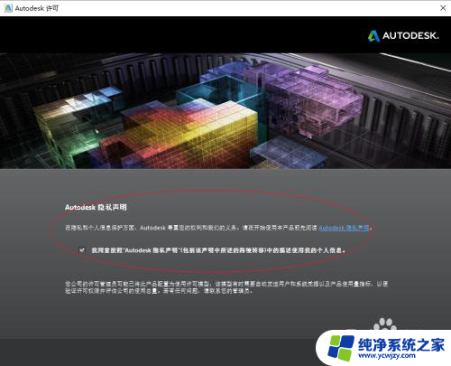 autodeskautocad2014如何激活 AUTODESK AUTOCAD 2014的安装教程和激活指南