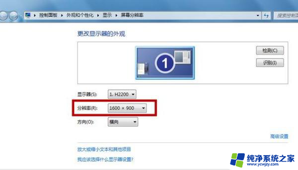 电脑屏幕四周有黑边怎么调全屏 解决显示器出现黑边的方法有哪些