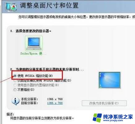 电脑屏幕四周有黑边怎么调全屏 解决显示器出现黑边的方法有哪些