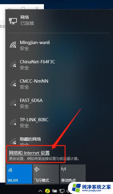 win10电脑插上网线后怎么连接网络 Win10笔记本电脑有线连接网络的设置方法