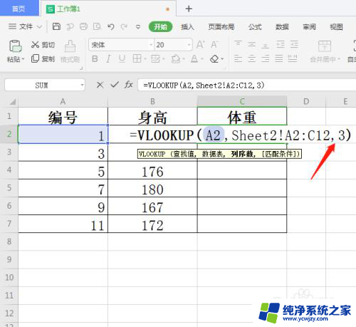 excel导入另一张表 Excel表格如何导入另一个表的数据