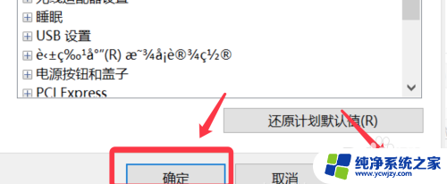 win10锁定程序不被关闭 如何解决win10锁屏后程序自动关闭的问题