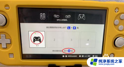 switch专业手柄怎么连接 switch如何连接pro手柄