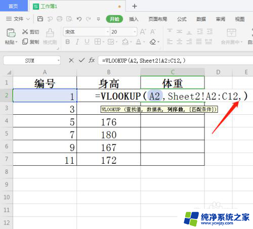 excel导入另一张表 Excel表格如何导入另一个表的数据