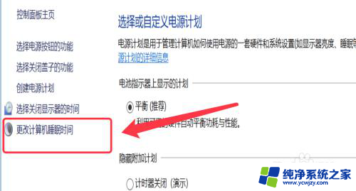 win10锁定程序不被关闭 如何解决win10锁屏后程序自动关闭的问题