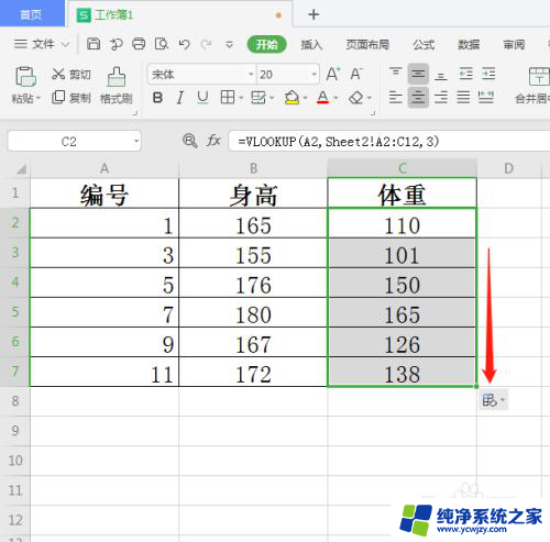 excel导入另一张表 Excel表格如何导入另一个表的数据