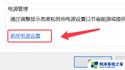 win10锁定程序不被关闭 如何解决win10锁屏后程序自动关闭的问题