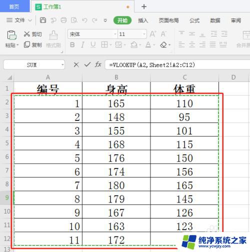 excel导入另一张表 Excel表格如何导入另一个表的数据