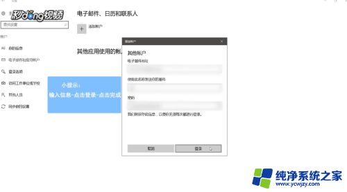 电脑怎么设置邮箱账号 Win10系统如何设置企业邮箱