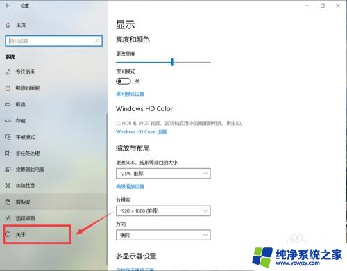 拯救者怎么看windows版本 在哪里可以查看Windows系统版本