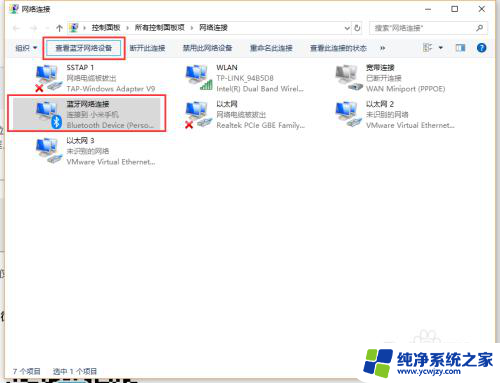 怎么通过蓝牙连接wifi win10如何通过蓝牙设置热点共享上网