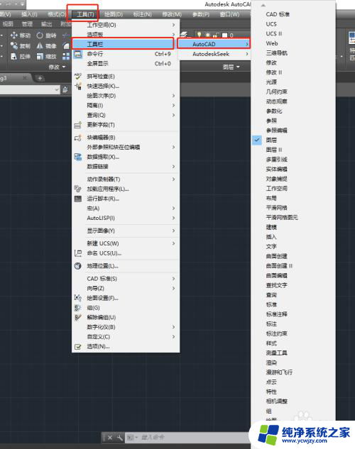 2018cad工具栏不见了怎么显示出来 CAD 2018版绘图工具栏隐藏了怎么办