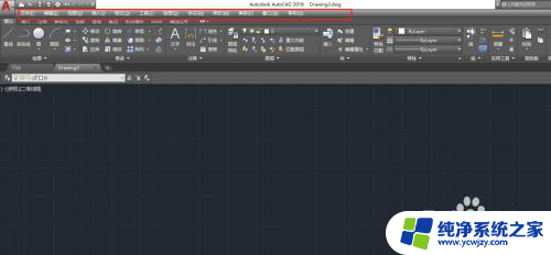 2018cad工具栏不见了怎么显示出来 CAD 2018版绘图工具栏隐藏了怎么办