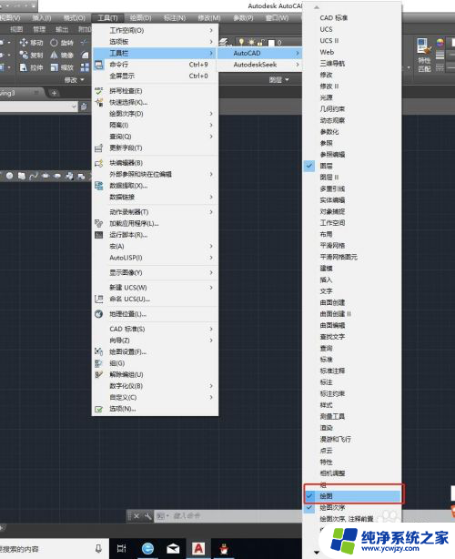 2018cad工具栏不见了怎么显示出来 CAD 2018版绘图工具栏隐藏了怎么办