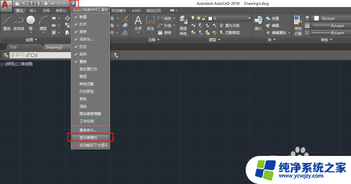 2018cad工具栏不见了怎么显示出来 CAD 2018版绘图工具栏隐藏了怎么办