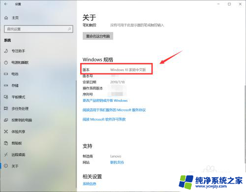 拯救者怎么看windows版本 在哪里可以查看Windows系统版本