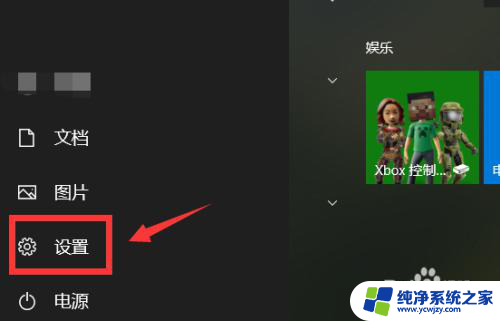 拯救者怎么看windows版本 在哪里可以查看Windows系统版本