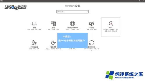 电脑怎么设置邮箱账号 Win10系统如何设置企业邮箱