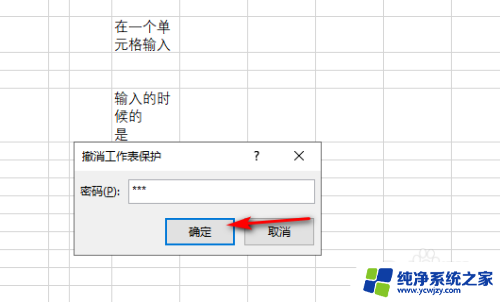 excel表格上面的工具栏灰色 EXCEL表格中工具栏变灰无法点击怎么办