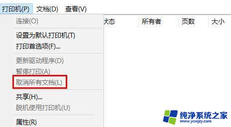 win10系统取消打印任务的操作方法 Win10如何取消正在打印的任务