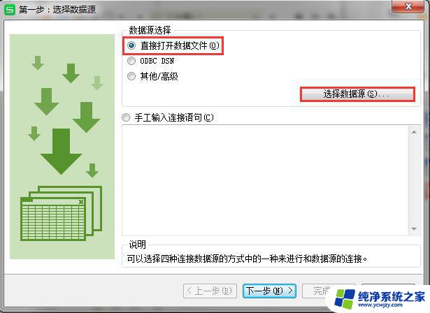 wps怎么导入文本数据 wps文档如何导入文本数据