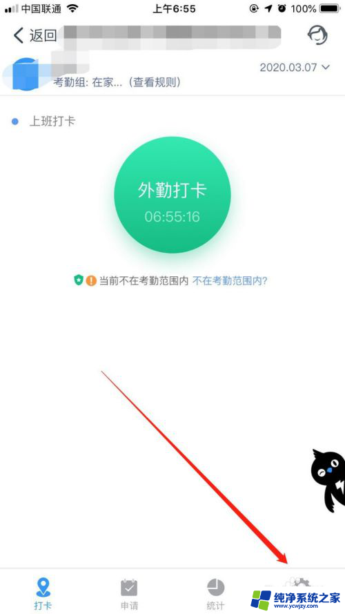 钉钉设置wifi打卡 钉钉WiFi打卡设置步骤