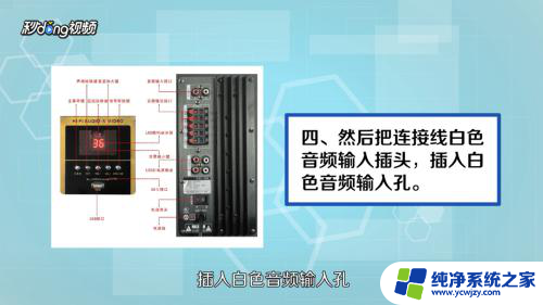 电脑上怎样接音响 电脑连接音响的方法