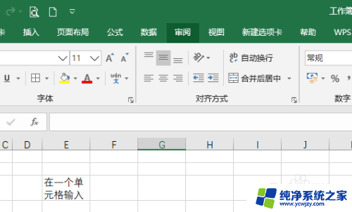 excel表格上面的工具栏灰色 EXCEL表格中工具栏变灰无法点击怎么办