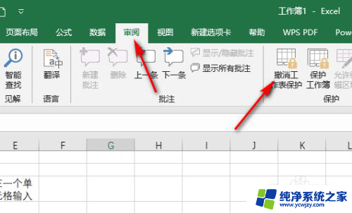 excel表格上面的工具栏灰色 EXCEL表格中工具栏变灰无法点击怎么办