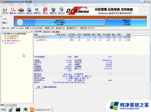 pe格式化硬盘 如何在PE系统中使用DiskGenius工具格式化硬盘