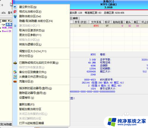 pe格式化硬盘 如何在PE系统中使用DiskGenius工具格式化硬盘