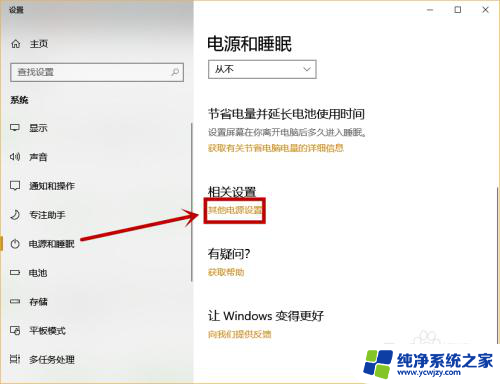 win10卓越模式怎么打开 win10卓越性能模式开启方法