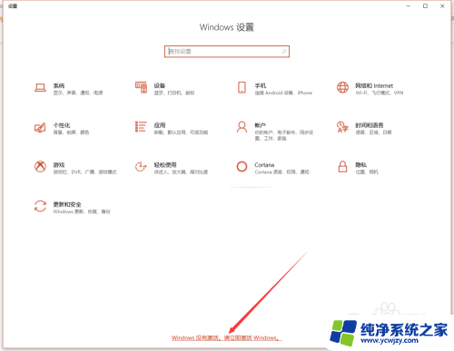 如何重新激活windows Windows10已过期需要重新激活的步骤