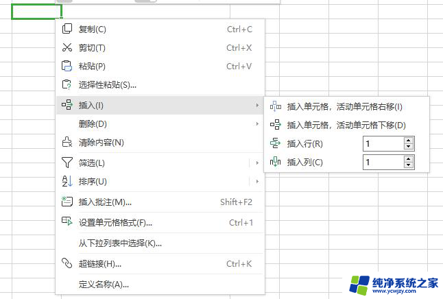 wps怎样增加行列 wps怎么增加表格行列