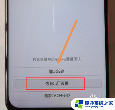 黑鲨手机忘记密码怎么恢复出厂设置 黑鲨手机恢复出厂设置步骤