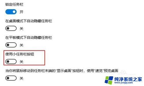 任务栏的大小可以改变吗 Win10任务栏大小调整教程