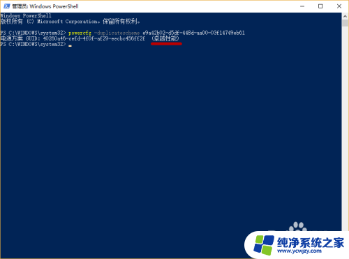 win10卓越模式怎么打开 win10卓越性能模式开启方法