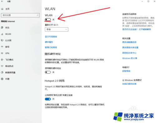 无线功能已关闭怎样开启win7 怎么打开电脑的无线功能